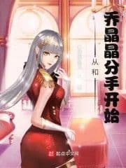 Couverture de World of Movies and TV: From Breaking Up with Qiao Jingjing
