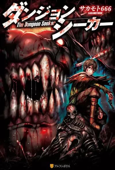 Couverture de The Dungeon Seeker