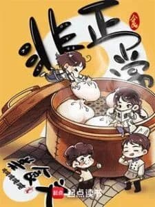 Couverture de Abnormal Food Article — Web novel