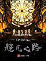 Couverture de Mystery: The Extraordinary Journey Starting from an Angel — Web novel