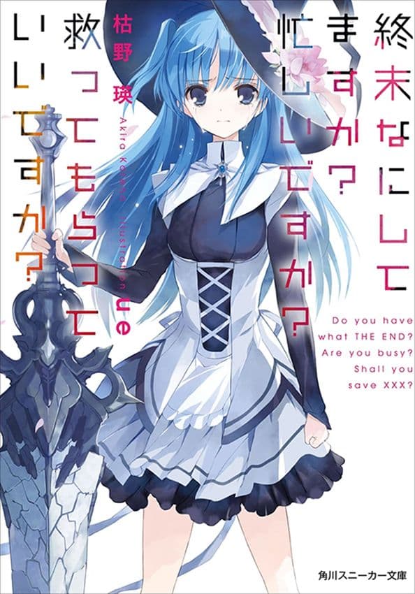 Couverture de Sukasuka