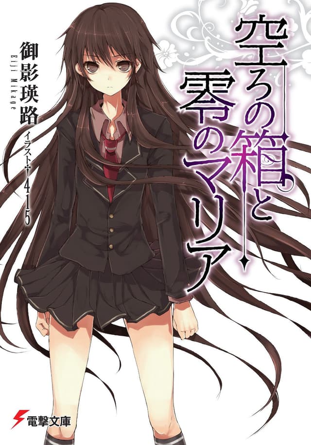 Couverture de Utsuro no Hako to Zero no Maria — Light novel par Eiji Mikage
