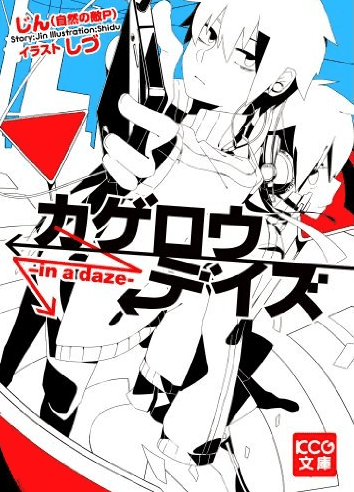 Couverture de Kagerou Days — Light novel par Jin
