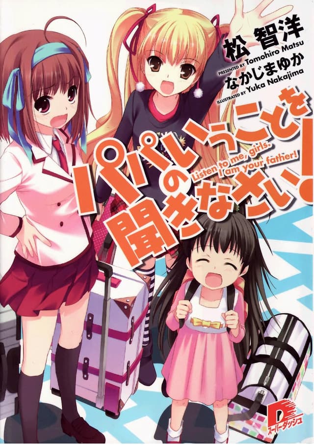 Couverture de Papa no Iu Koto o Kikinasai ! — Light novel par Matsu Tomohiro