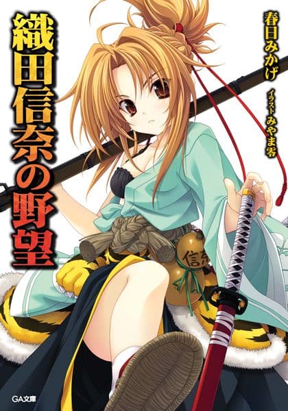 Couverture de Oda Nobuna no Yabou