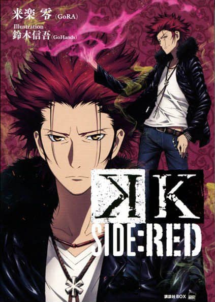 Couverture de K Side — Light novel par Hideyuki Furuhashi