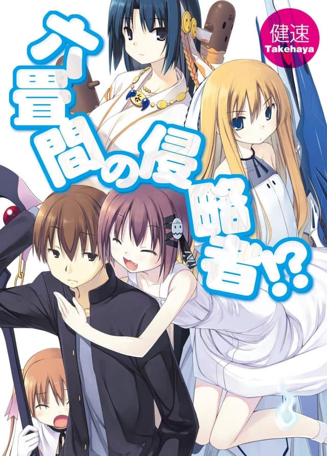 Couverture de Rokujouma no Shinryakusha!? — Light novel par Takehaya