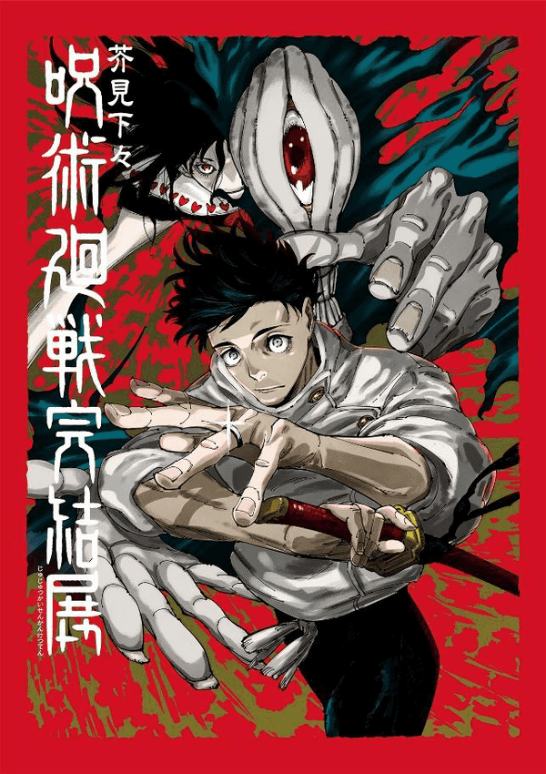 Couverture de l'article Jujutsu Kaisen : l'exposition finale s'installe à Shinjuku