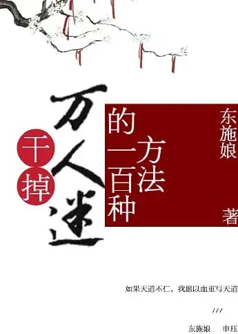 Couverture de 100 façons de tuer un prince charmant