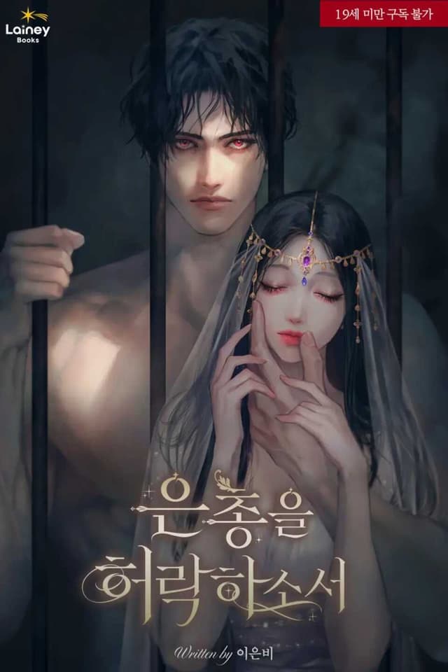 Couverture de Grant me Your Grace — Web Novel