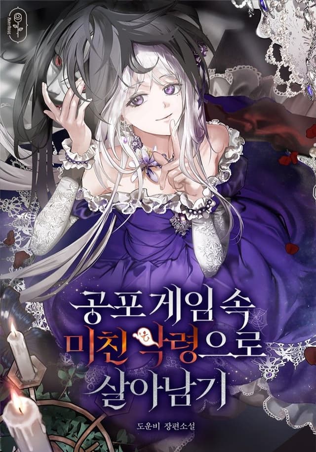 Couverture de Surviving as a Crazy Evil Spirit in a Horror Game — Web Novel