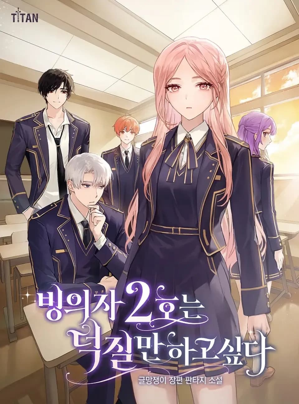 Couverture de Possessor #2 Just Wants to Fangirl