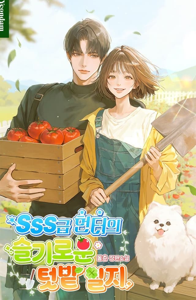Couverture de The SSS-Class Hunter’s Garden Log — Web Novel