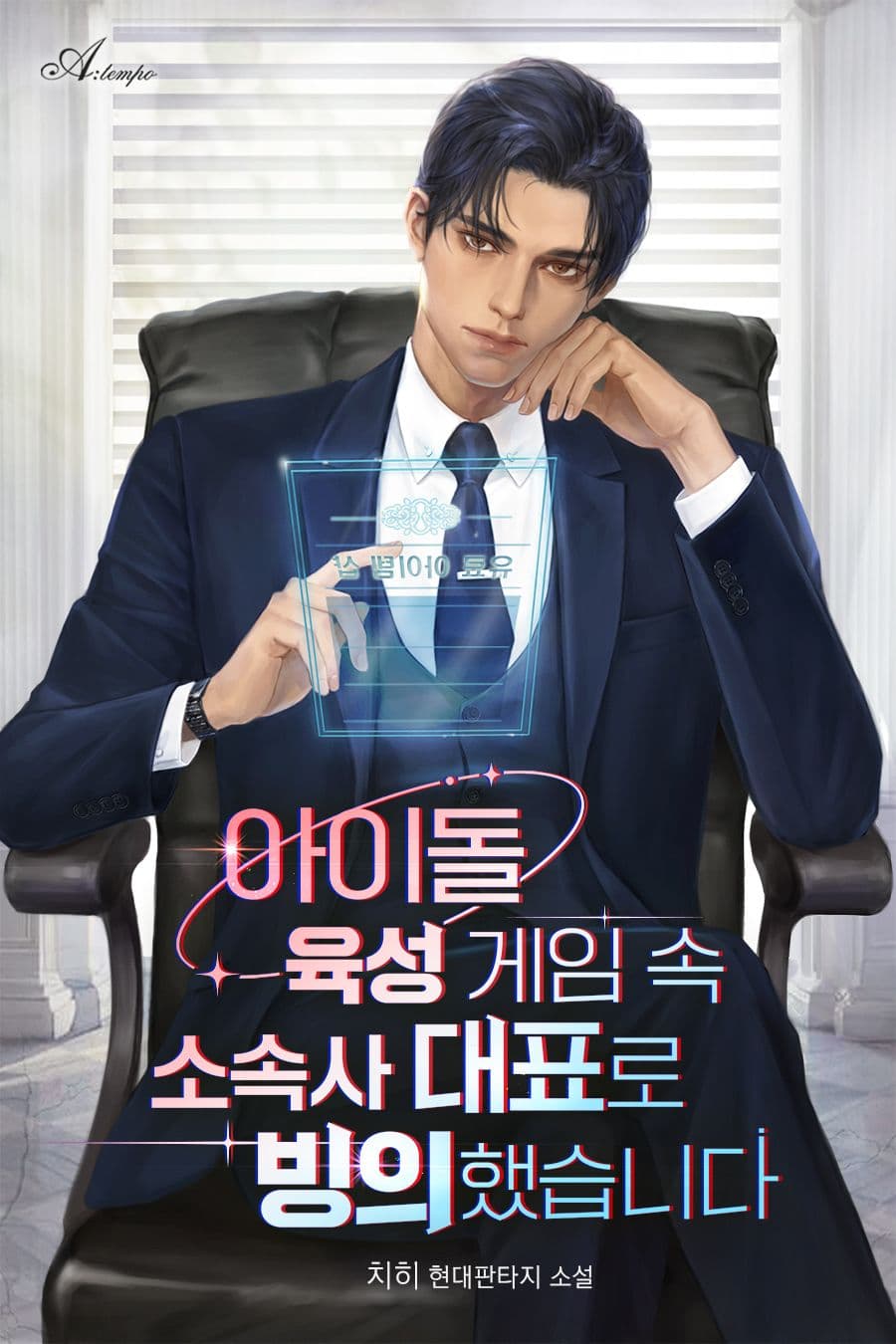 Couverture de I Became the CEO of an Idol Company in a Game