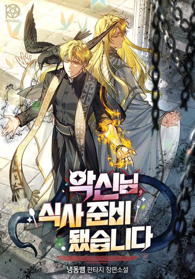 Couverture de Your Majesty, Dinner Is Ready. — Web Novel