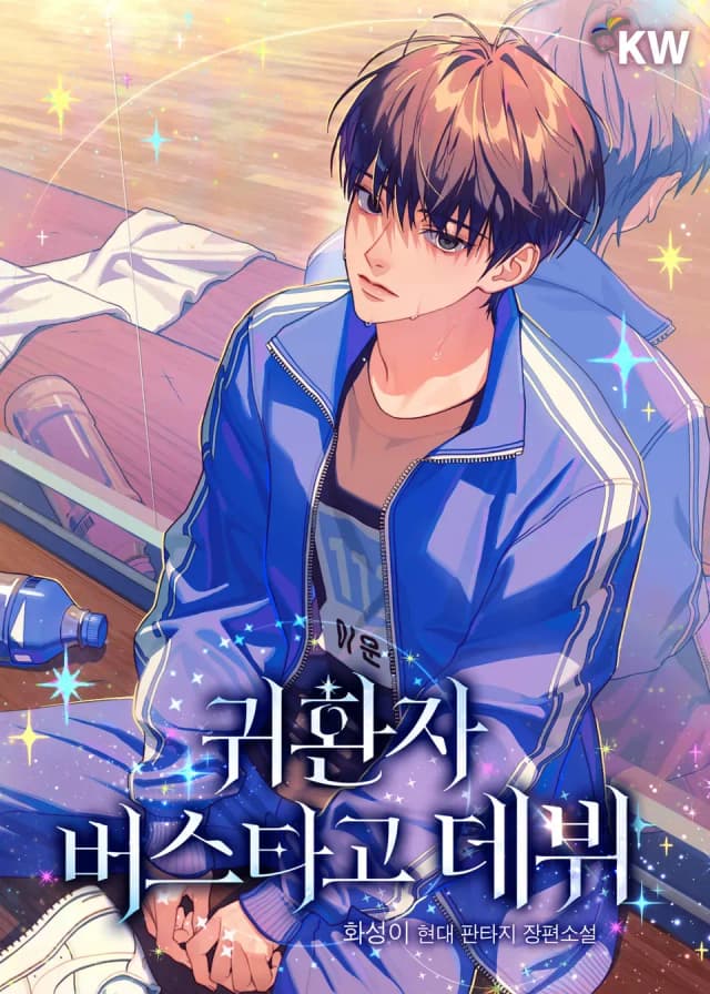 Couverture de Debuting by Riding the Returnee’s Bus — Web Novel