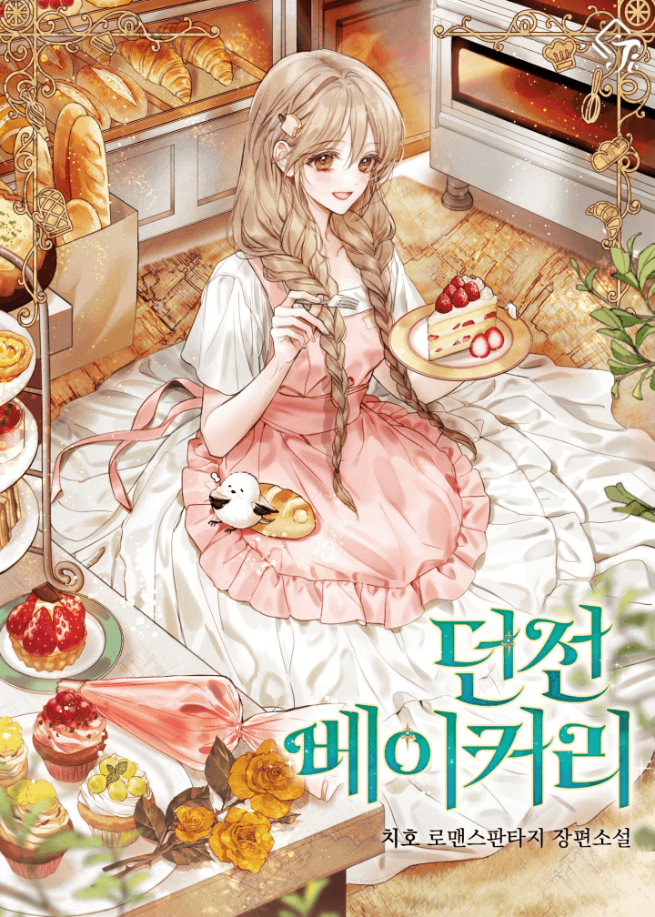 Couverture de Dungeon Bakery