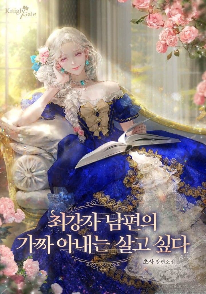 Couverture de The Strongest Man’s Fake Wife Wants to Live
