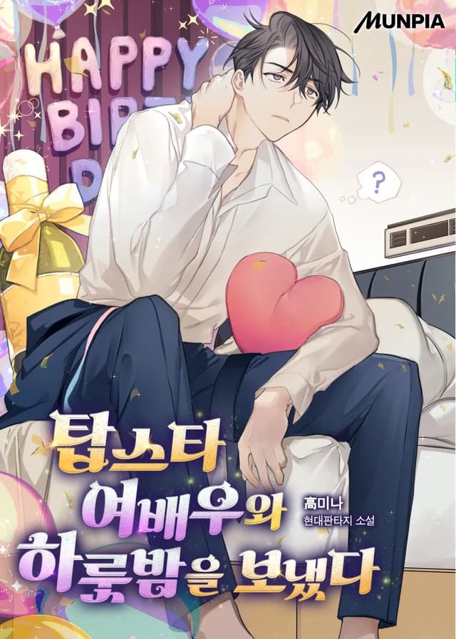 Couverture de I Spent a Night with a Top Star Actress — Web Novel