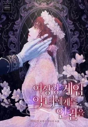 Couverture de Droits humains pour les méchantes des jeux vidéo