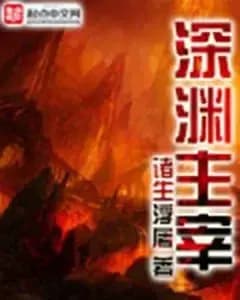 Couverture de Abyss Domination