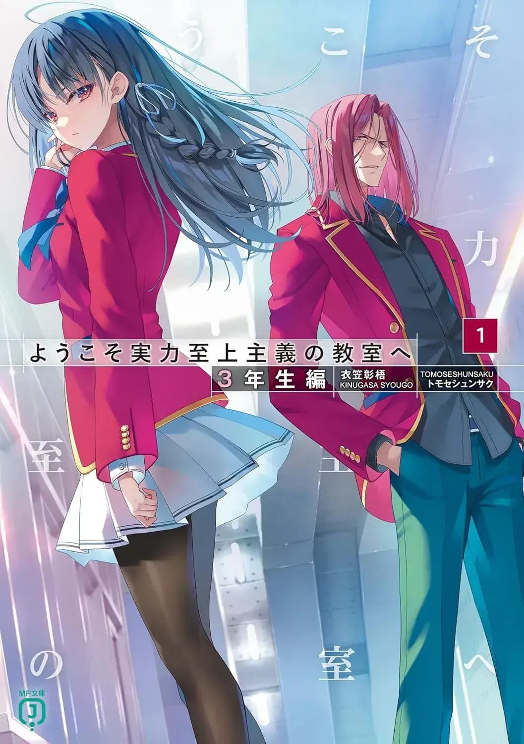 Couverture de Classroom of the Elite - Year 3