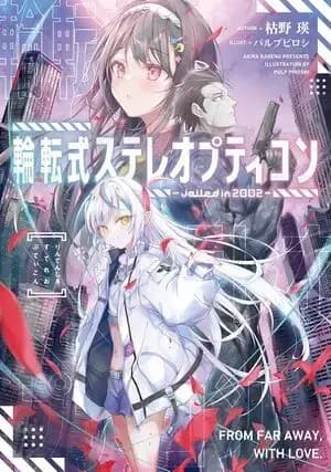 Dare ga Yūsha wo Koroshita ka