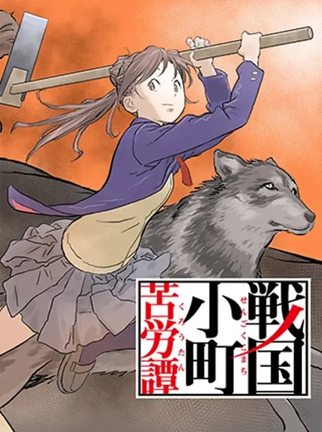 Sengoku Komachi Kuroutan