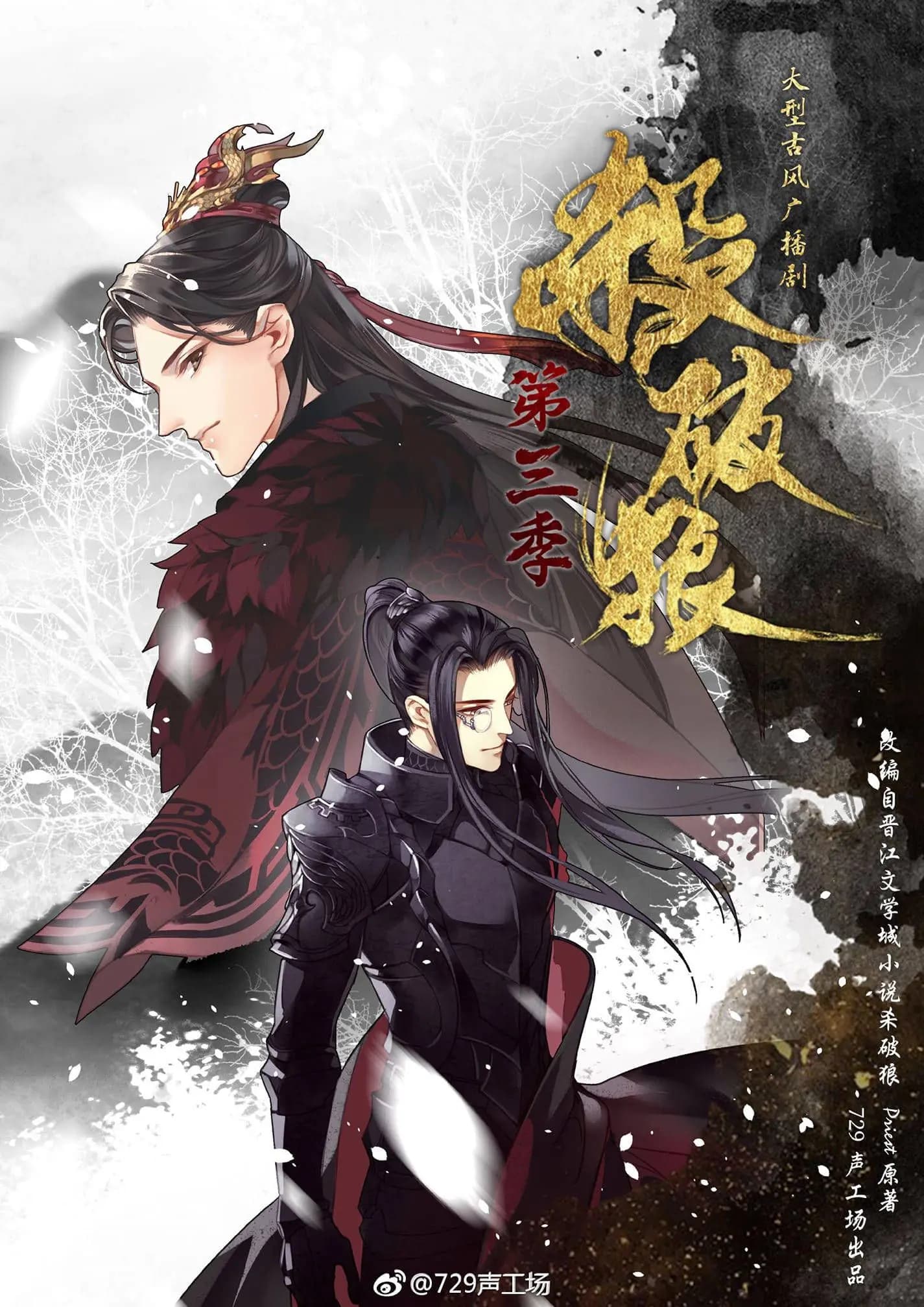 Couverture de Sha Po Lang
