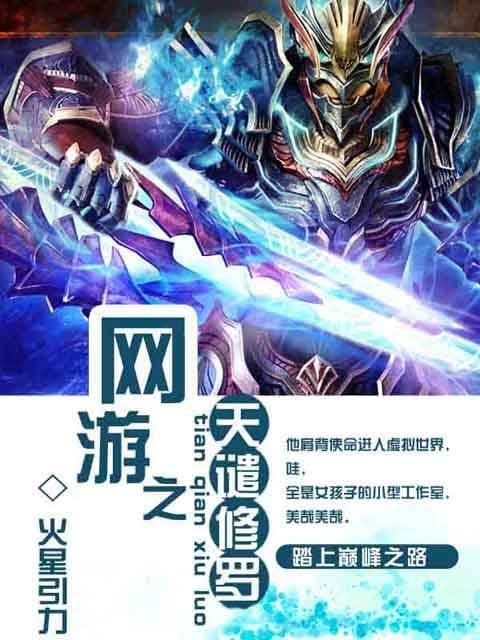 Couverture de Shura’s Wrath