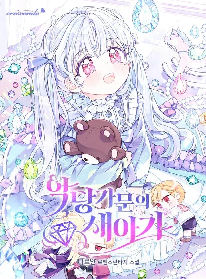 Couverture de The Villain Family’s New Daughter-In-Law