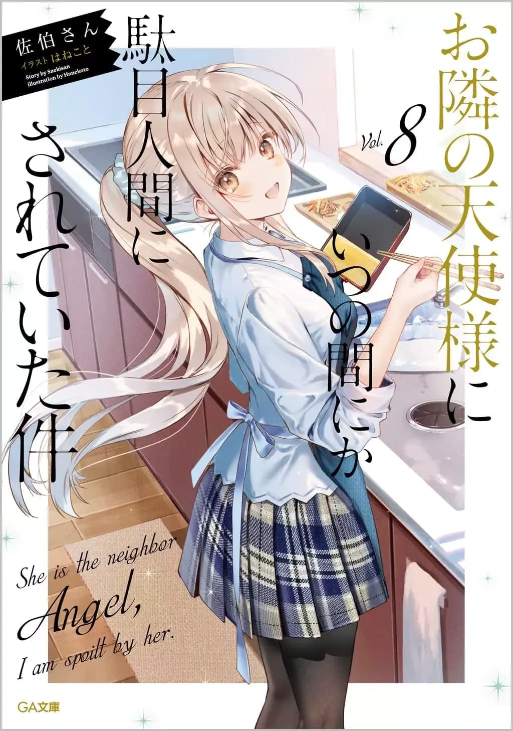 Couverture de Otonari no Tenshi-sama ni Itsu no Ma ni ka Dame Ningen ni Sareteita Ken