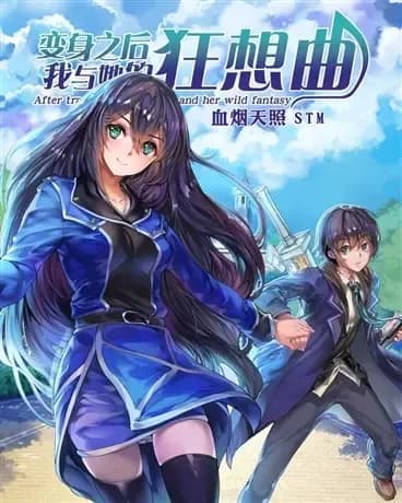 Couverture de After Transformation, Mine and Her Wild Fantasy