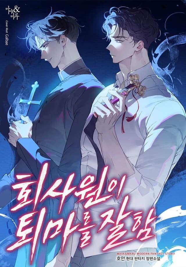 Couverture de An Office Worker Is Good At Exorcism — Web Novel