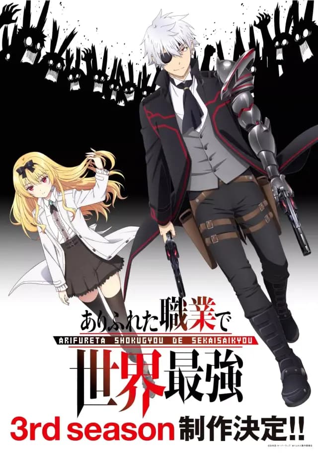 Couverture de Arifureta shokugyō de sekai saikyō