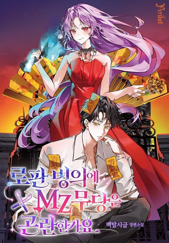 Couverture de Are MZ Shamans In Trouble In Romance Novels?