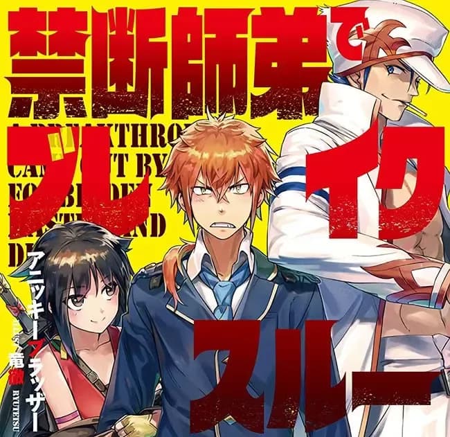 Couverture de Breakthrough with the Forbidden Master