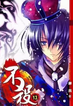 Couverture de Bu Sha
