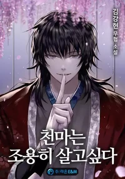 Couverture de Cheonma Wants to Live Quietly