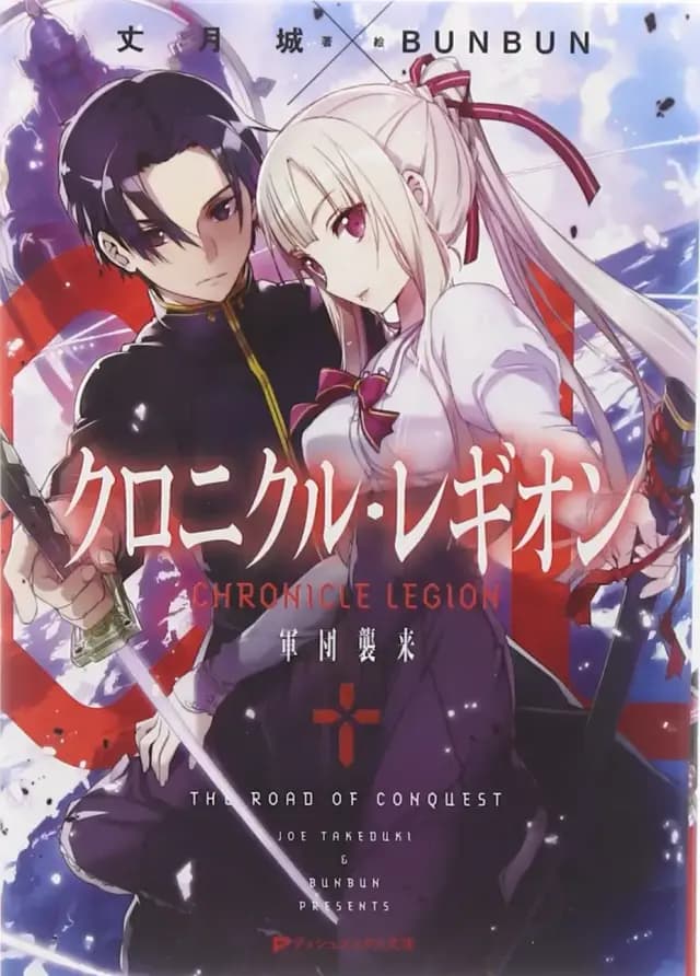 Chronicle Legion – La Route de la Conquête