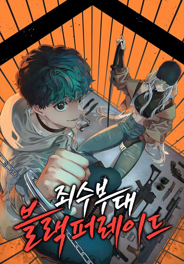Couverture de Convict Unit: Black Parade — Web Novel