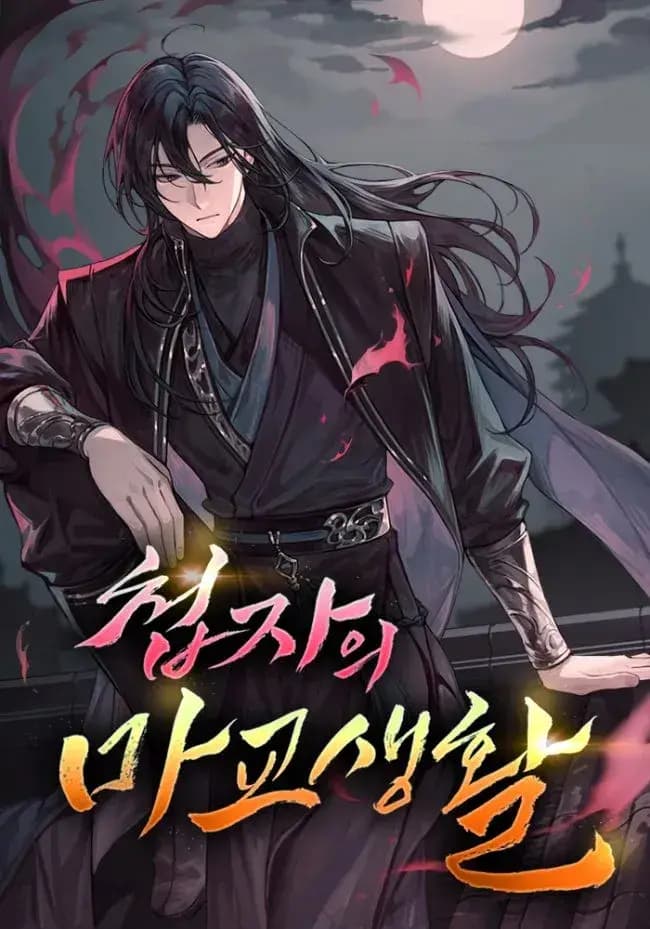 Couverture de The Magic Life of a Spy (Web novel) par Dae Eun-ho
