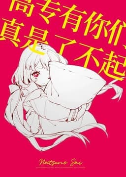 Gao Zhuo, you are amazing