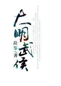 Daming Wuhou