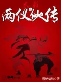 Naruto: The Legend of the Two Ritual Immortals