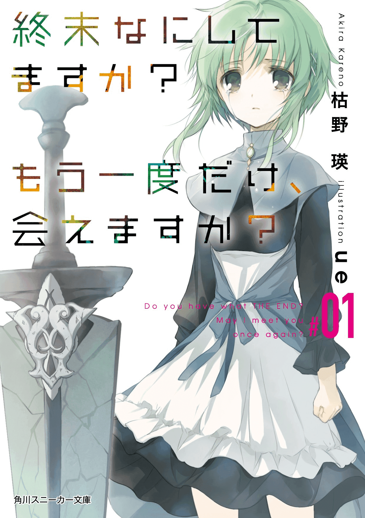 Couverture de SukaMoka