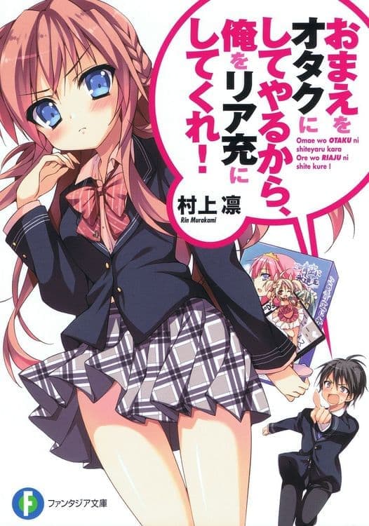 Couverture de Omae o Otaku ni Shiteyaru kara, Ore o Riajuu ni Shitekure!
