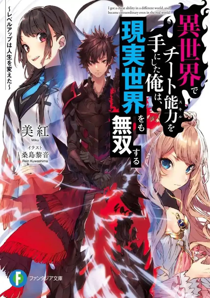 Couverture de Isekai de Cheat Skill wo Te ni Shita Ore wa Genjitsu Sekai wo mo Musou Suru