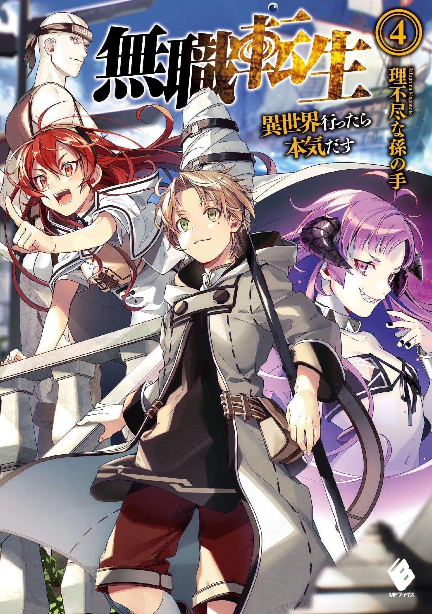 Couverture de Mushoku Tensei