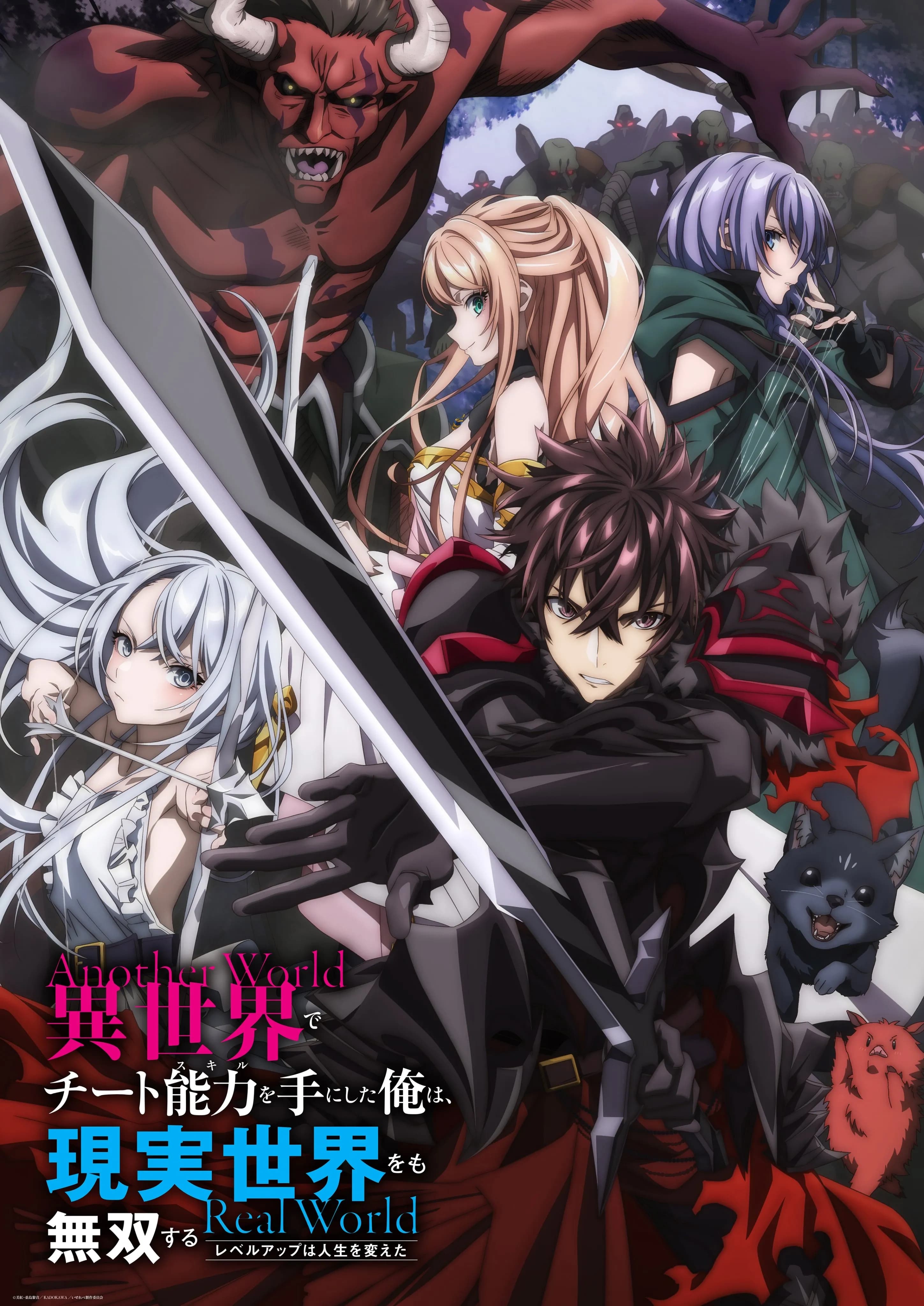 Couverture de Cheat Skill Level Up